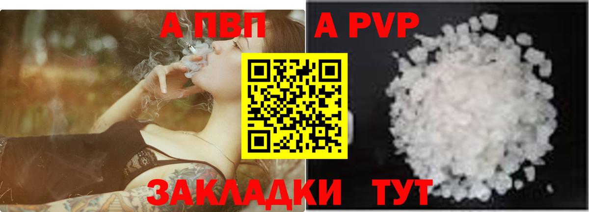 Alpha PVP крисы CK  Вход с VPN  Сланцы 