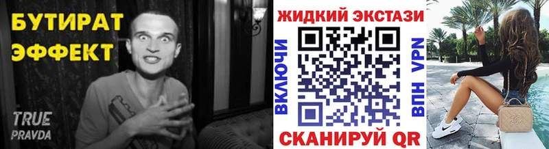 Бутират GHB  Сланцы 