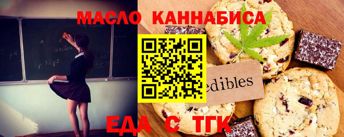 Canna-Cookies марихуана Сланцы