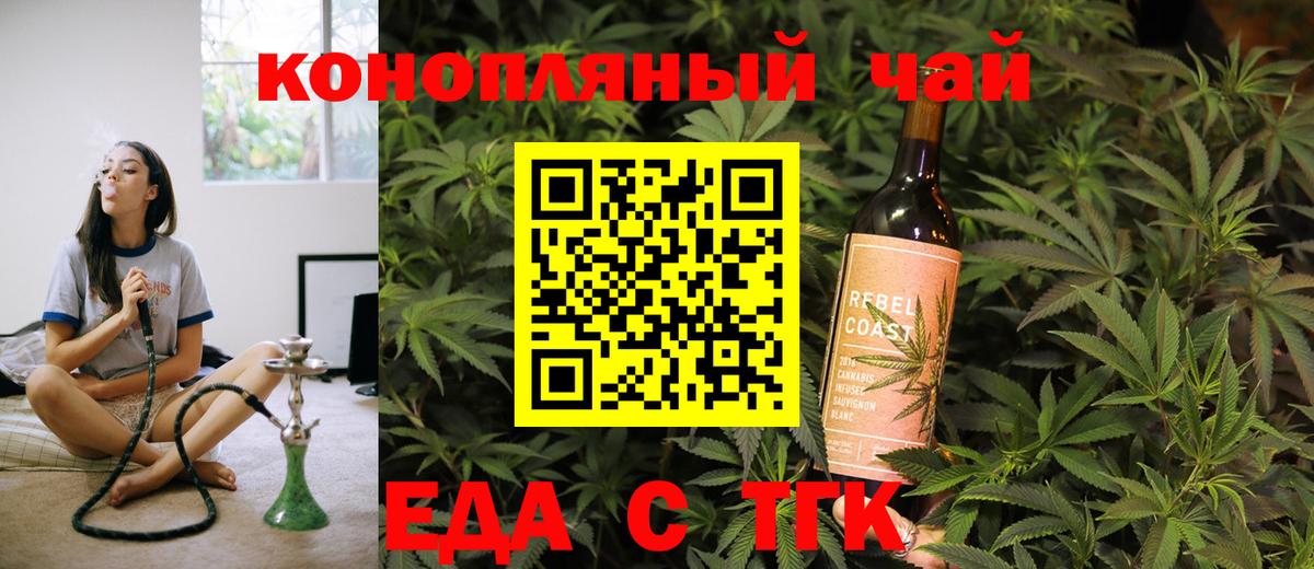 Печенье с ТГК конопля  Вход с VPN  Сланцы 