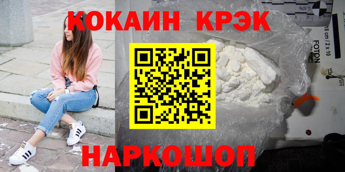 Сланцы  Cocaine Columbia  Вход с VPN 