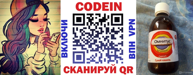 Codein Purple Drank  это клад  Сланцы 