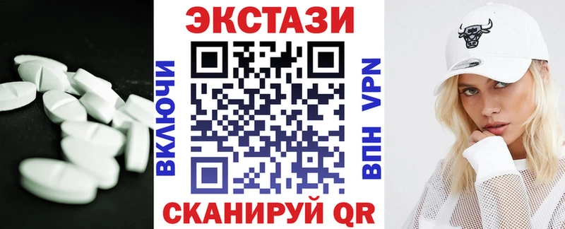 ЭКСТАЗИ таблы Сланцы