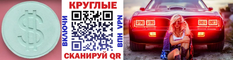 Ecstasy Punisher  Сланцы 