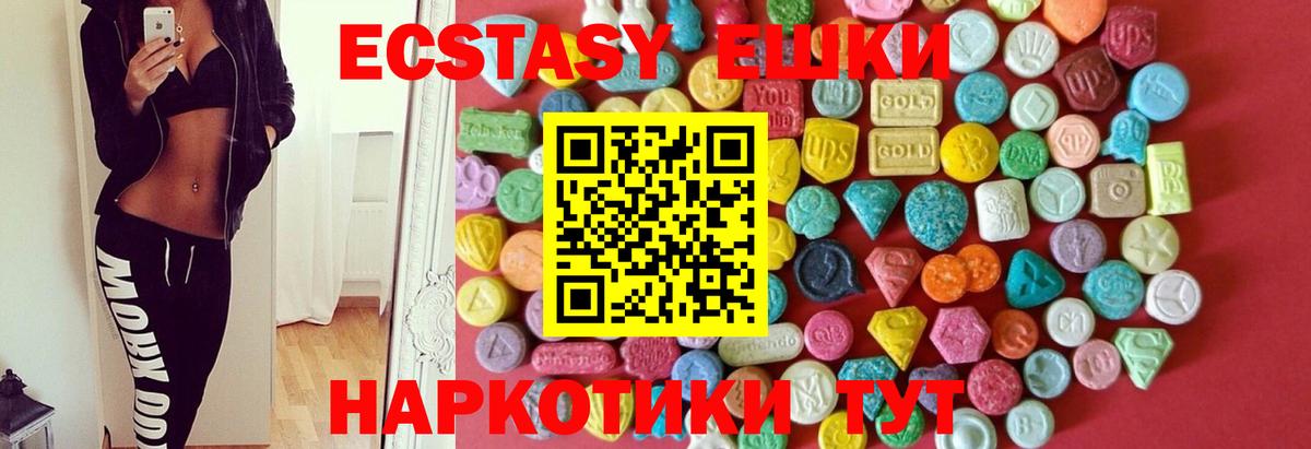 Экстази mix  hydra ссылки  Сланцы  ЭКСТАЗИ  Ecstasy круглые  Вход с VPN 
