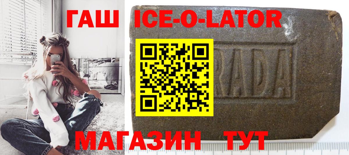 Сланцы  ГАШИШ 40% ТГК  Вход с VPN  ГАШ  ГАШИШ Premium 