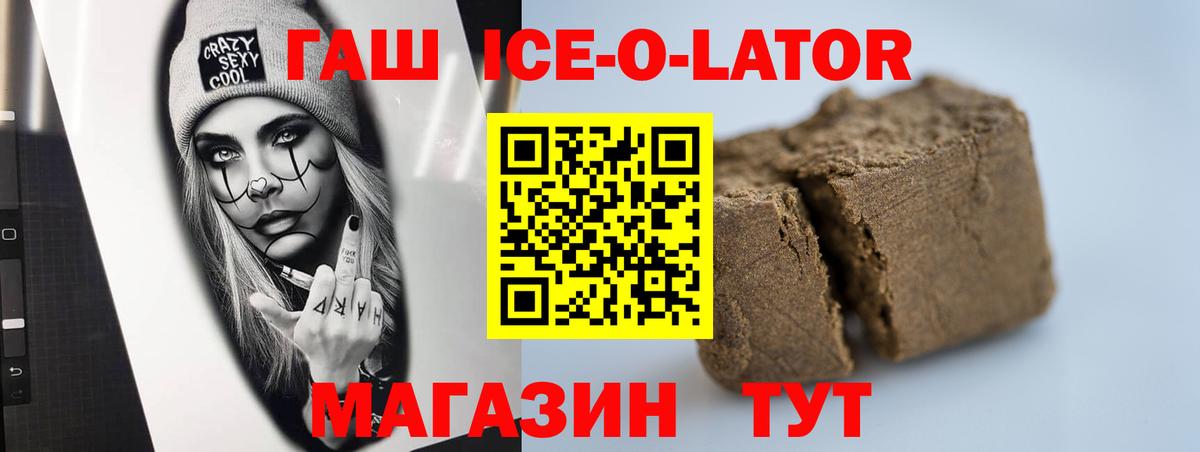 Гашиш VHQ Сланцы