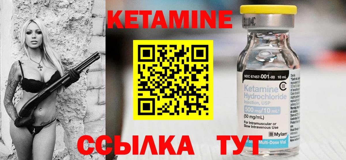 Кетамин VHQ  Вход с VPN  Сланцы 