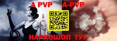 ALPHA-PVP Севастополь