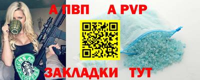 ALPHA-PVP Севастополь