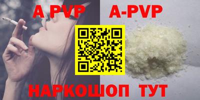 ALPHA-PVP Севастополь
