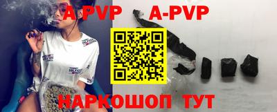 ALPHA-PVP Севастополь