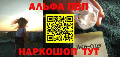 ALPHA-PVP Севастополь