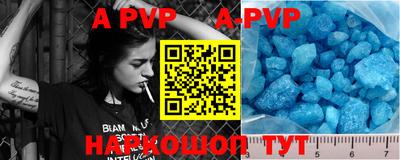 ALPHA-PVP Севастополь