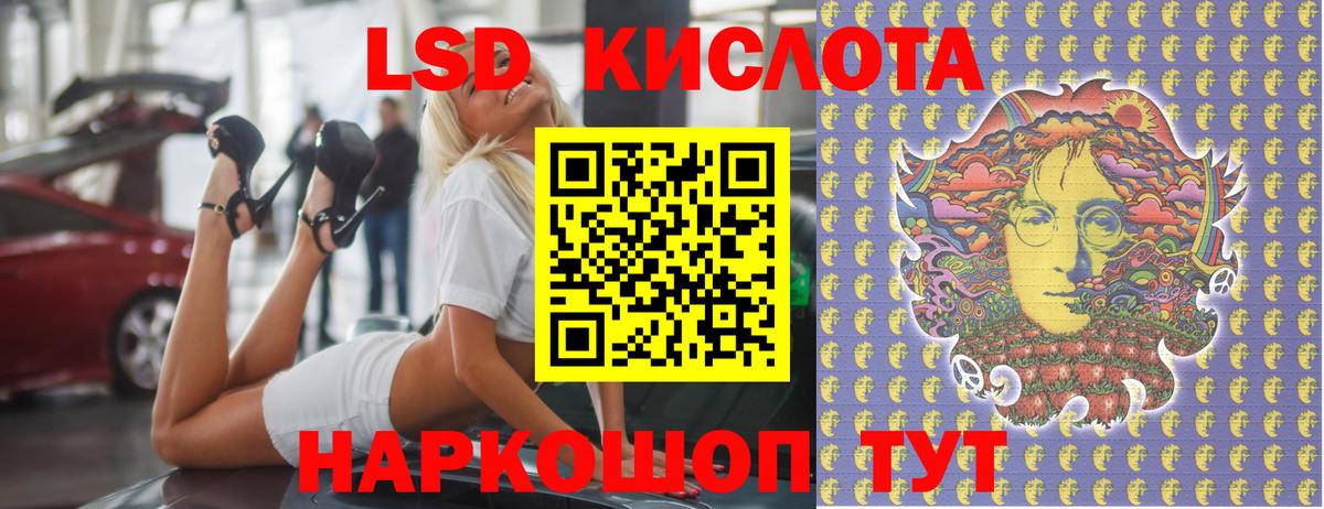 LSD-25 экстази ecstasy  Вход с VPN  LSD-25 экстази кислота  Сланцы 