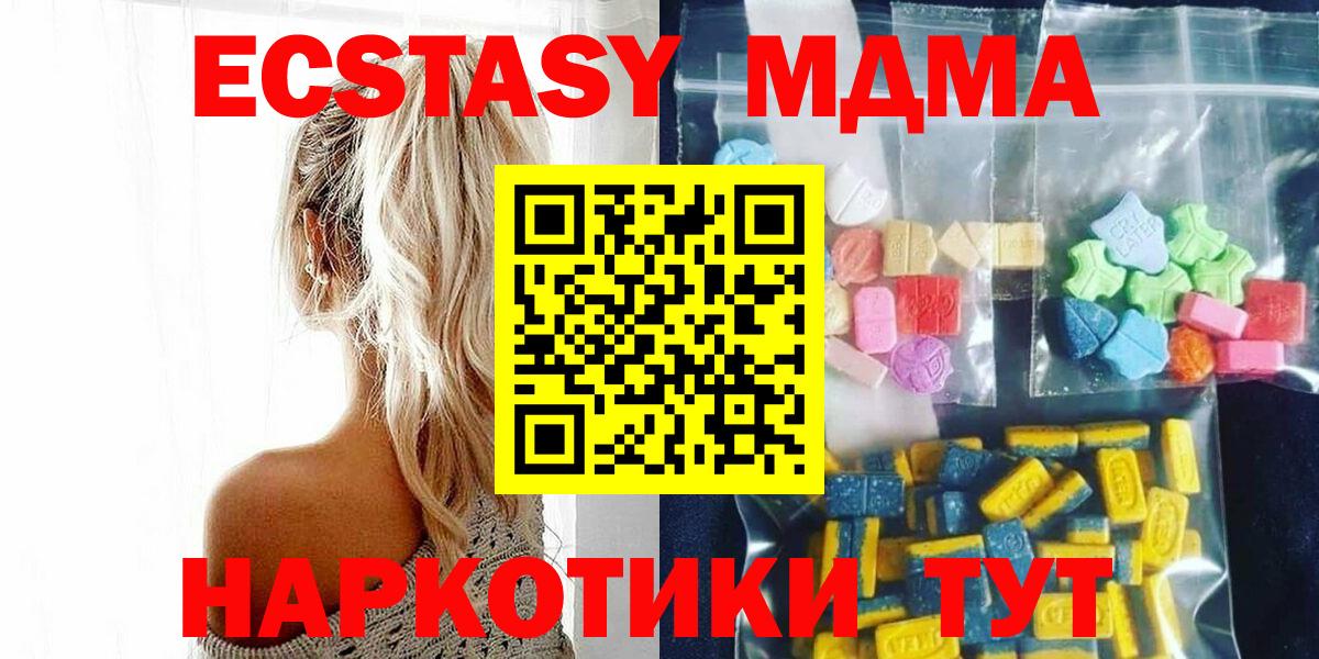 Сланцы  МДМА  MDMA кристаллы  Вход с VPN  МДМА молли 