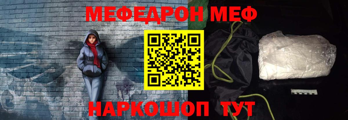 МЯУ-МЯУ 4 MMC  Меф  Сланцы  Мефедрон 4 MMC  Вход с VPN 
