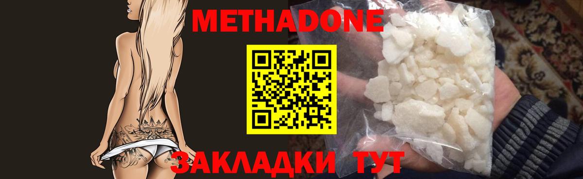 Сланцы  МЕТАДОН кристалл  МЕТАДОН мёд  Вход с VPN 