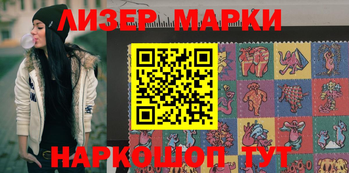 Марки NBOMe 1,8мг  Вход с VPN  Марки N-bome  Сланцы 