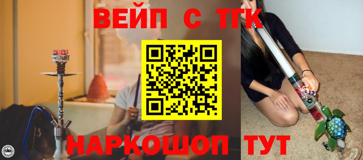 ТГК гашишное масло Сланцы