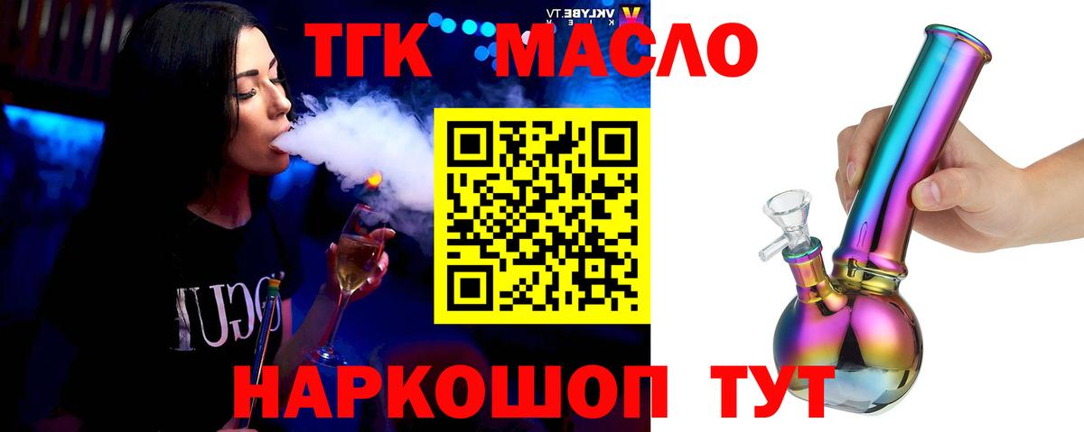 закладки  ТГК концентрат  Вход с VPN  ТГК вейп с тгк  Сланцы 
