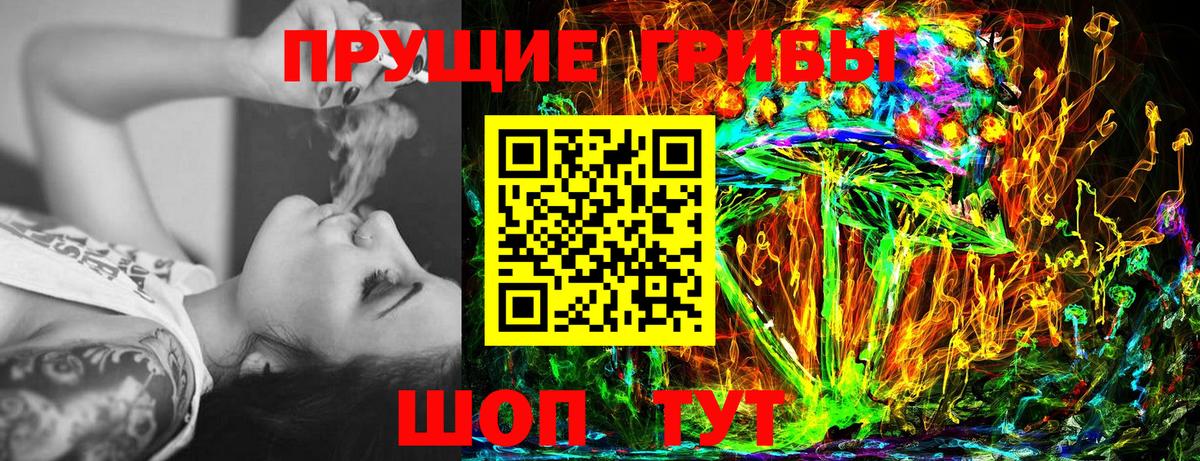 Псилоцибиновые грибы Psilocybine cubensis  Галлюциногенные грибы Magic Shrooms  Вход с VPN  Сланцы 